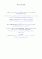 사회복지실천기술을 일상생활에서 사용하고, 사용한 상황과 사용 내용을 기술하시오 8페이지