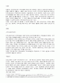 지역사회복지론- 자신의 지역에서 활동하고 있는 자발적인지역사회조직을 찾아서 활동을 정리하시오. (ex:청년회, YMCA, 풀뿌리 조직 등)  3페이지