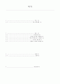 건강심리학-(6주차 참고) 나의 스트레스에 대처법  지금까지 내가 경험한 스트레스들 중 가장 기억에 남는 힘든 스트레스 2,3가지를 적고 그 당시 나는 그 스트레스에 어떻게 대처 했으며, 그 대처법이 효과가 있었다면 어떤 효과가 있었는지, 효과가 없었다면 왜 효과가 없었는지, 만일 좀 더 현명한 방법으로 대처한다면 어떻게 대처할 수 있을지를 적어보세요. 2페이지