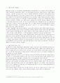 교육심리학- 과제주제 : 가장 창의적이라고 생각하는 인물 2명을 선정하여 해당 인물의 성장배경, 창의적이라고 생각한 까닭, 인물을 통해 느낀점을 기술하세요.  4페이지