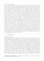 아동발달-과제주제 : [1~9주차] 실생활에서 나타나는 아동발달문제 사례를 찾아서, 수업시간에 다룬 발달 이론 및 내용을 기반으로 분석하여 아동의 문제와 그 원인 및 해결방안을 서술하시오.  (관찰할 수있는 아동발달 사례가 주위에 없다면, ‘우리아이가 달라졌어요’ TV 프로그램 시청 후 사례분석하면 됩니다.) -평가기준 : 대상 아동의 발달 특성을 구체적으로 기술하였는가?, 발달 특성에 근거한 다양한 이론들을 적용하였는가? 4페이지
