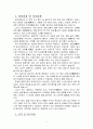piano,승무원,승조원, 면접,신입자기소개서입니다 2페이지