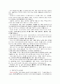 piano,승무원,승조원, 면접,신입자기소개서입니다 3페이지