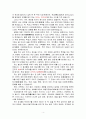 piano,승무원,승조원, 면접,신입자기소개서입니다 4페이지