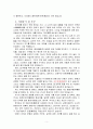 piano,승무원,승조원, 면접,신입자기소개서입니다 5페이지