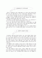 법학과 졸업(감사원),면접,신입자기소개서입니다 2페이지