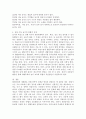 전통 아동 놀이에 대한 정의와 의의, 특성 등의 내용을 정리하여 서술하시오. 4페이지