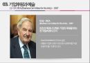 예술계의협력관계,개인후원자와공공기관,기업후원과예술,예술로부터배우는경영 15페이지