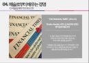 예술계의협력관계,개인후원자와공공기관,기업후원과예술,예술로부터배우는경영 32페이지