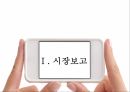 의약품 산업,국제마케팅 전략,국내 의약품 시장,세계 의약품 시장,녹십자그룹 사례,동아제약 사례 3페이지