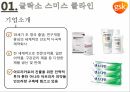 의약품 산업,국제마케팅 전략,국내 의약품 시장,세계 의약품 시장,녹십자그룹 사례,동아제약 사례 30페이지