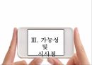 의약품 산업,국제마케팅 전략,국내 의약품 시장,세계 의약품 시장,녹십자그룹 사례,동아제약 사례 32페이지