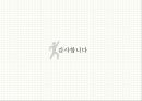 의약품 산업,국제마케팅 전략,국내 의약품 시장,세계 의약품 시장,녹십자그룹 사례,동아제약 사례 36페이지