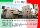 이탈리아 소개,여행경로,베네치아,피렌체,로마,나폴리,이탈리아 여행 16페이지