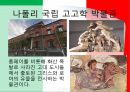 이탈리아 소개,여행경로,베네치아,피렌체,로마,나폴리,이탈리아 여행 29페이지