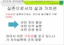 인간의 자아실현 ,자아실현동기,자아실현,자아실현의미,자아실현요소,자아실현이란,올바른 자아실현 21페이지