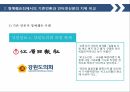 인터네시대의언론과명예훼손,인터넷시대,인터넷시대와표현의자유,인터넷 언론의 명예훼손 사례 10페이지