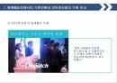 인터네시대의언론과명예훼손,인터넷시대,인터넷시대와표현의자유,인터넷 언론의 명예훼손 사례 11페이지