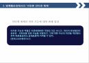인터네시대의언론과명예훼손,인터넷시대,인터넷시대와표현의자유,인터넷 언론의 명예훼손 사례 15페이지