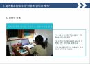 인터네시대의언론과명예훼손,인터넷시대,인터넷시대와표현의자유,인터넷 언론의 명예훼손 사례 19페이지