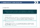 인터네시대의언론과명예훼손,인터넷시대,인터넷시대와표현의자유,인터넷 언론의 명예훼손 사례 21페이지