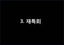 일본의우경화,우경화란,재특회,아베신조의동향,한국사회의영향,일본의우경화의방안 14페이지