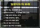 일본이다도문화,일본다도의유래,일본다도의정의 2페이지