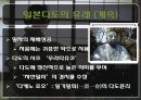 일본이다도문화,일본다도의유래,일본다도의정의 4페이지