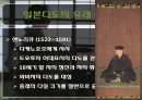 일본이다도문화,일본다도의유래,일본다도의정의 5페이지