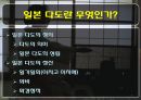 일본이다도문화,일본다도의유래,일본다도의정의 7페이지