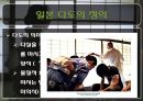 일본이다도문화,일본다도의유래,일본다도의정의 8페이지