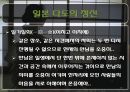 일본이다도문화,일본다도의유래,일본다도의정의 10페이지