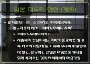 일본이다도문화,일본다도의유래,일본다도의정의 11페이지