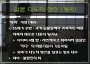일본이다도문화,일본다도의유래,일본다도의정의 13페이지
