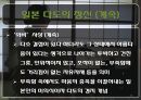 일본이다도문화,일본다도의유래,일본다도의정의 14페이지