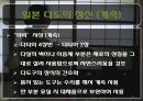 일본이다도문화,일본다도의유래,일본다도의정의 15페이지