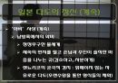 일본이다도문화,일본다도의유래,일본다도의정의 16페이지