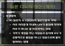 일본이다도문화,일본다도의유래,일본다도의정의 17페이지
