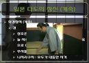 일본이다도문화,일본다도의유래,일본다도의정의 18페이지