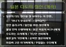 일본이다도문화,일본다도의유래,일본다도의정의 20페이지