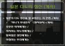 일본이다도문화,일본다도의유래,일본다도의정의 22페이지