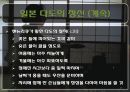 일본이다도문화,일본다도의유래,일본다도의정의 23페이지