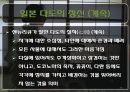 일본이다도문화,일본다도의유래,일본다도의정의 24페이지