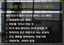 일본이다도문화,일본다도의유래,일본다도의정의 25페이지