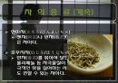 일본이다도문화,일본다도의유래,일본다도의정의 30페이지