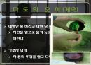 일본이다도문화,일본다도의유래,일본다도의정의 32페이지