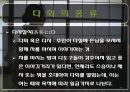 일본이다도문화,일본다도의유래,일본다도의정의 36페이지