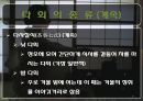 일본이다도문화,일본다도의유래,일본다도의정의 37페이지
