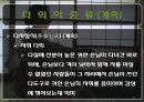 일본이다도문화,일본다도의유래,일본다도의정의 40페이지