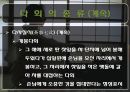 일본이다도문화,일본다도의유래,일본다도의정의 42페이지